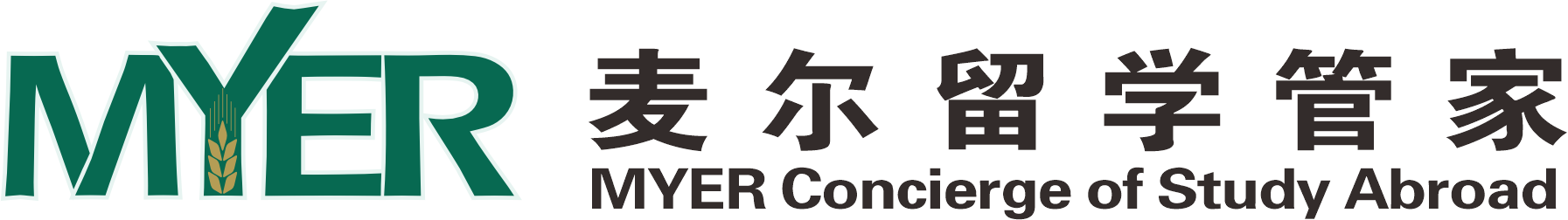 麦尔留学管家